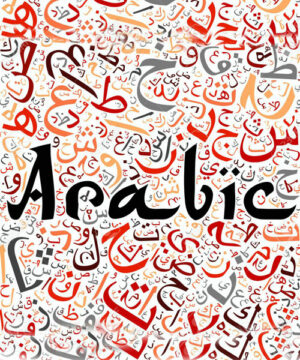 Курс Арабский язык