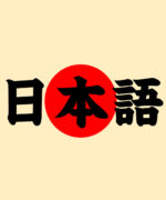 Курс Японский язык. Начальный уровень