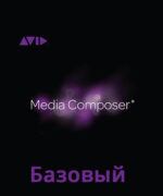 Avid Media Composer. Базовый уровень - видеокурс