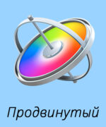 Apple Motion. Продвинутый видеокурс